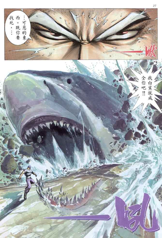 🍘武神 第175回 第27页