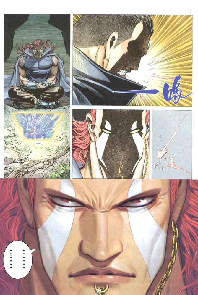 🍘武神 第177回 第16页