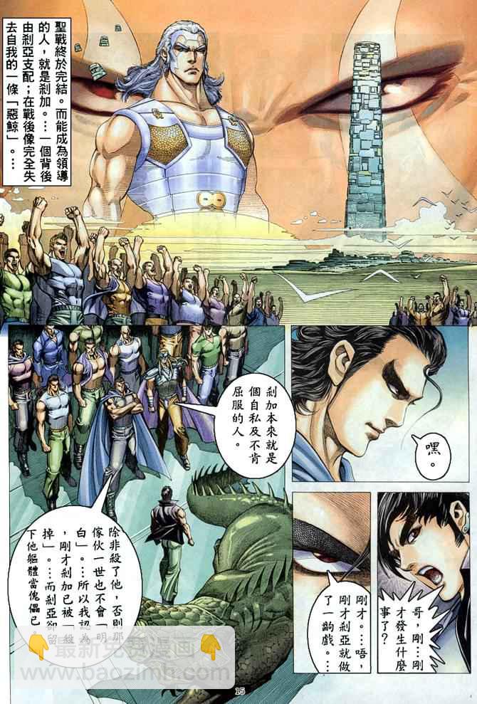 🍘武神 第181回 第14页