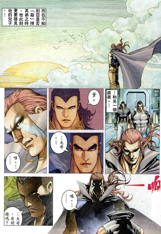 🍘武神 第181回 第18页