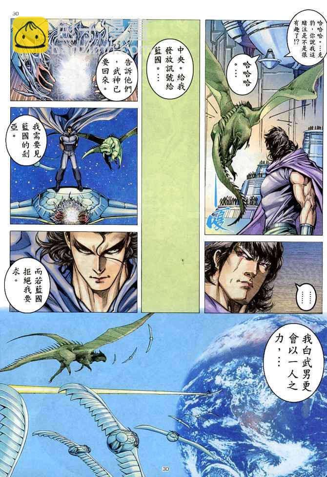 🍘武神 第181回 第28页