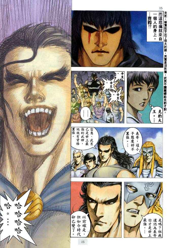 🍘武神 第183回 第14页