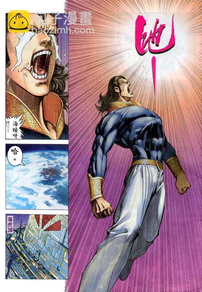 🍘武神 第183回 第26页
