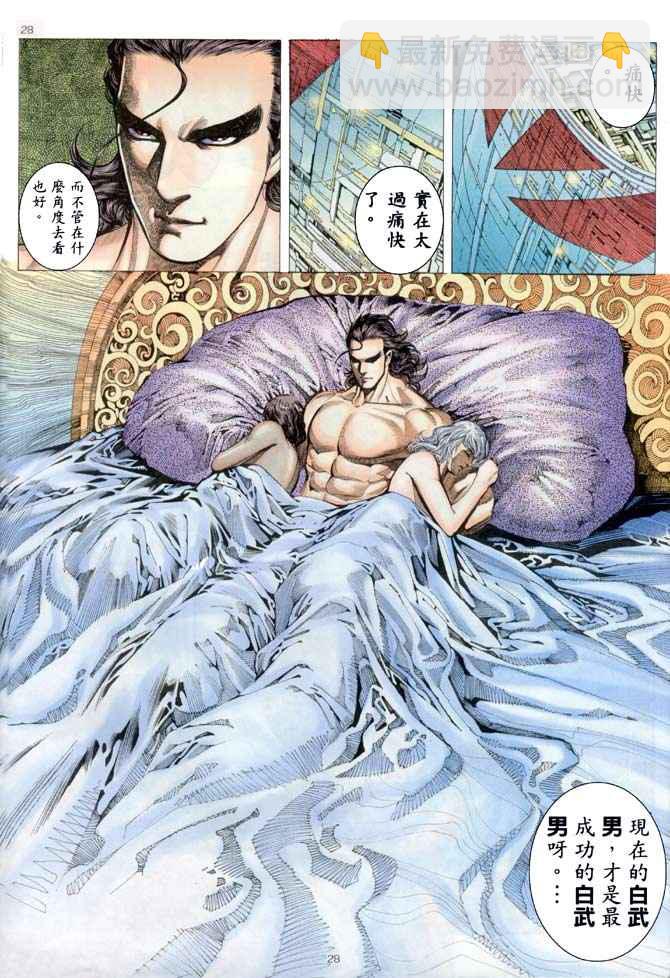 🍘武神 第183回 第27页
