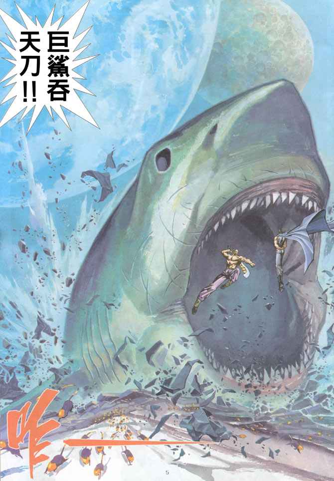 🍘武神 第185回 第5页