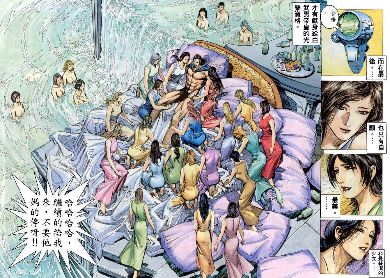 🍘武神 第187回 第4页