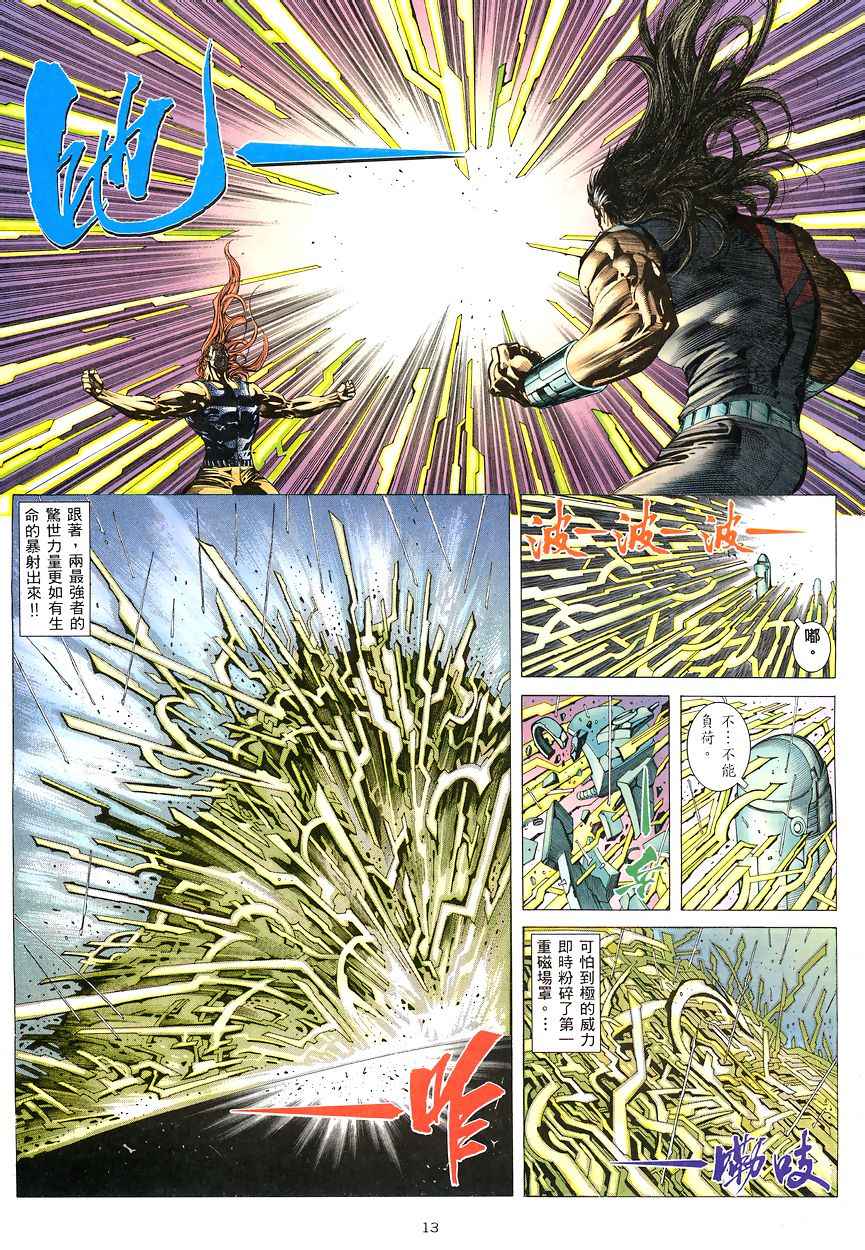 🍘武神 第191回 第13页