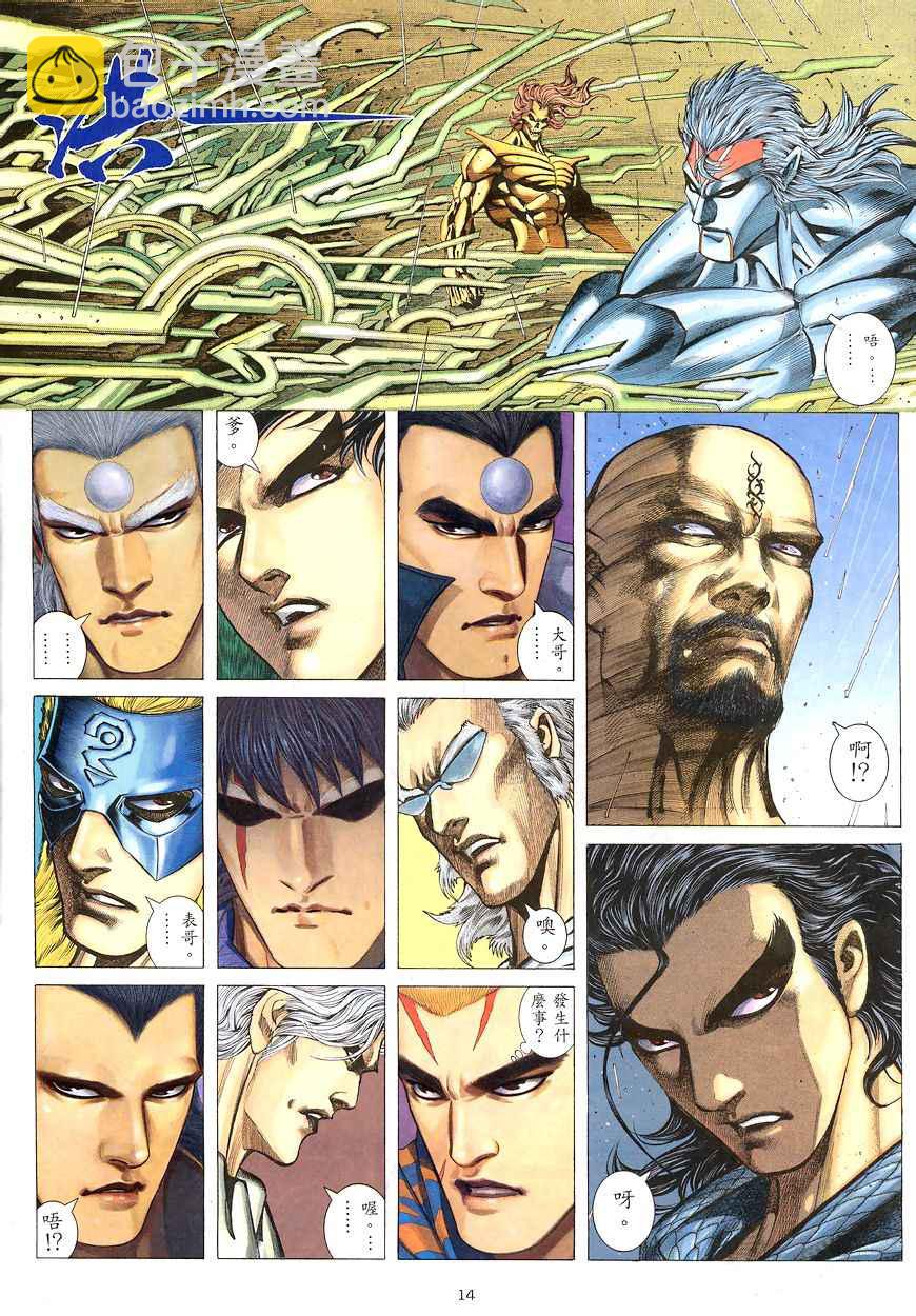 🍘武神 第191回 第14页