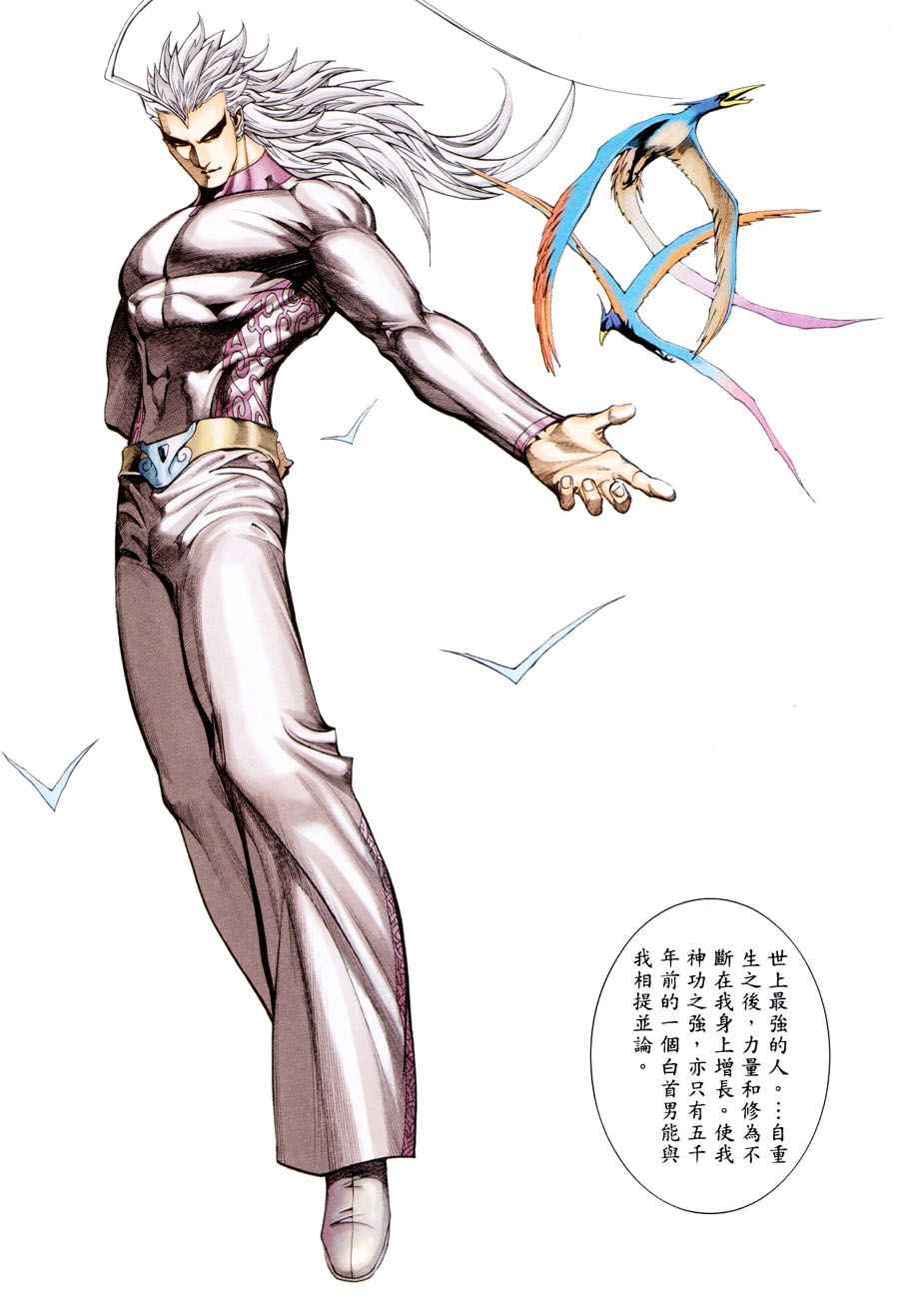 🍘武神 第197回 第12页