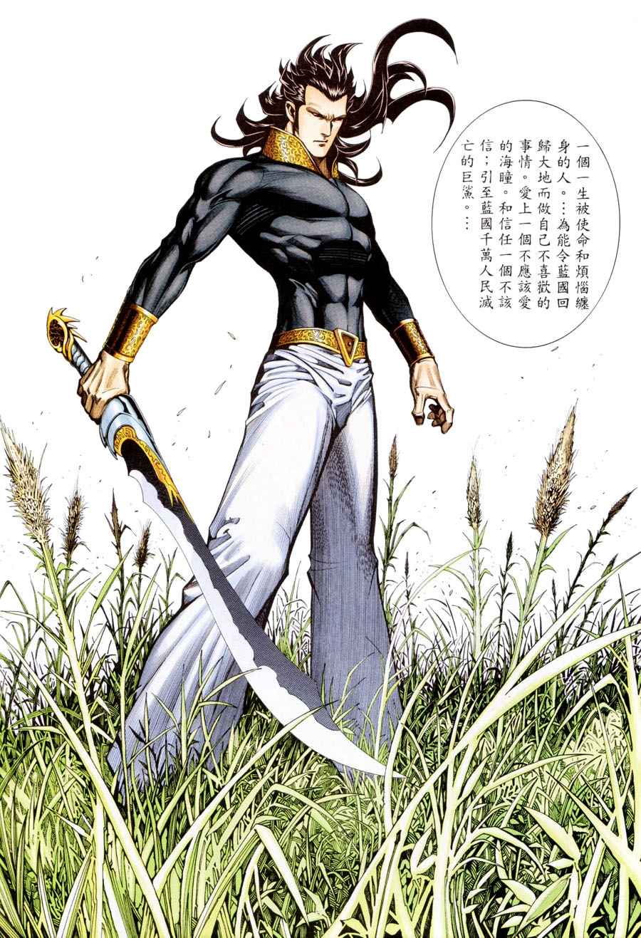 🍘武神 第197回 第3页