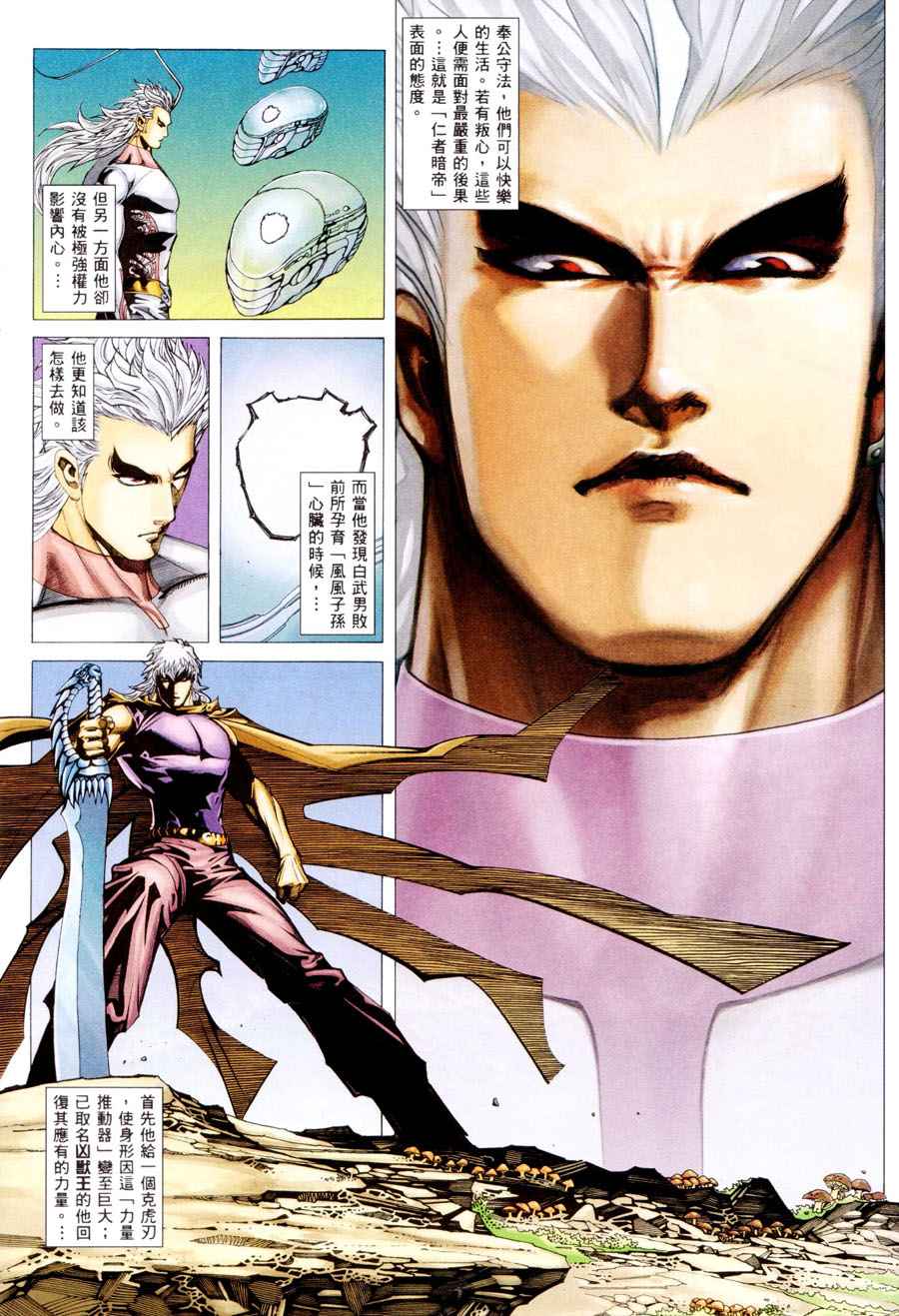 🍘武神 第197回 第41页