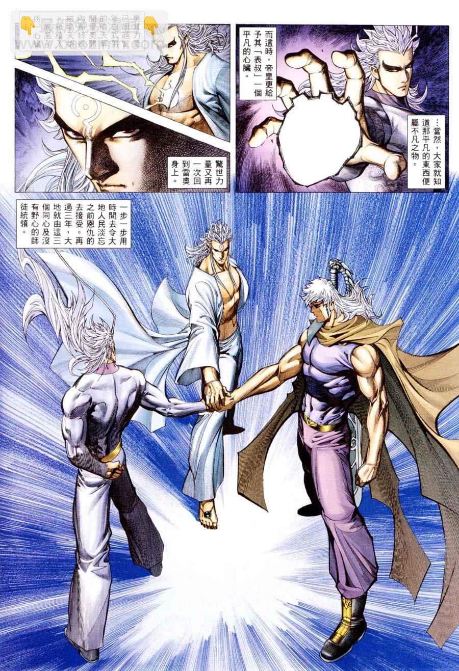🍘武神 第197回 第43页