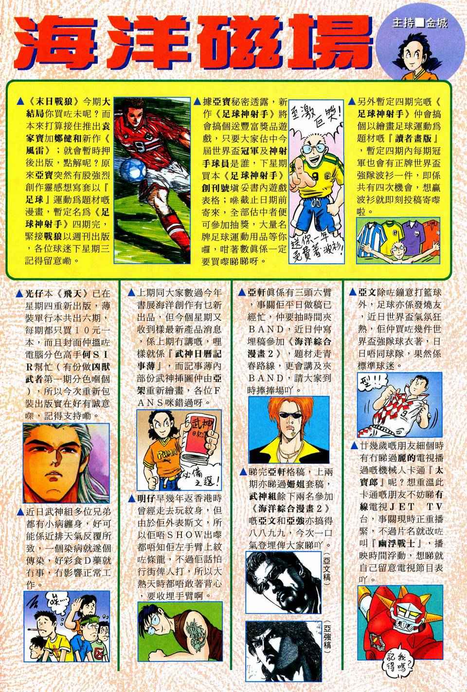 🍘武神 第37回 第29页