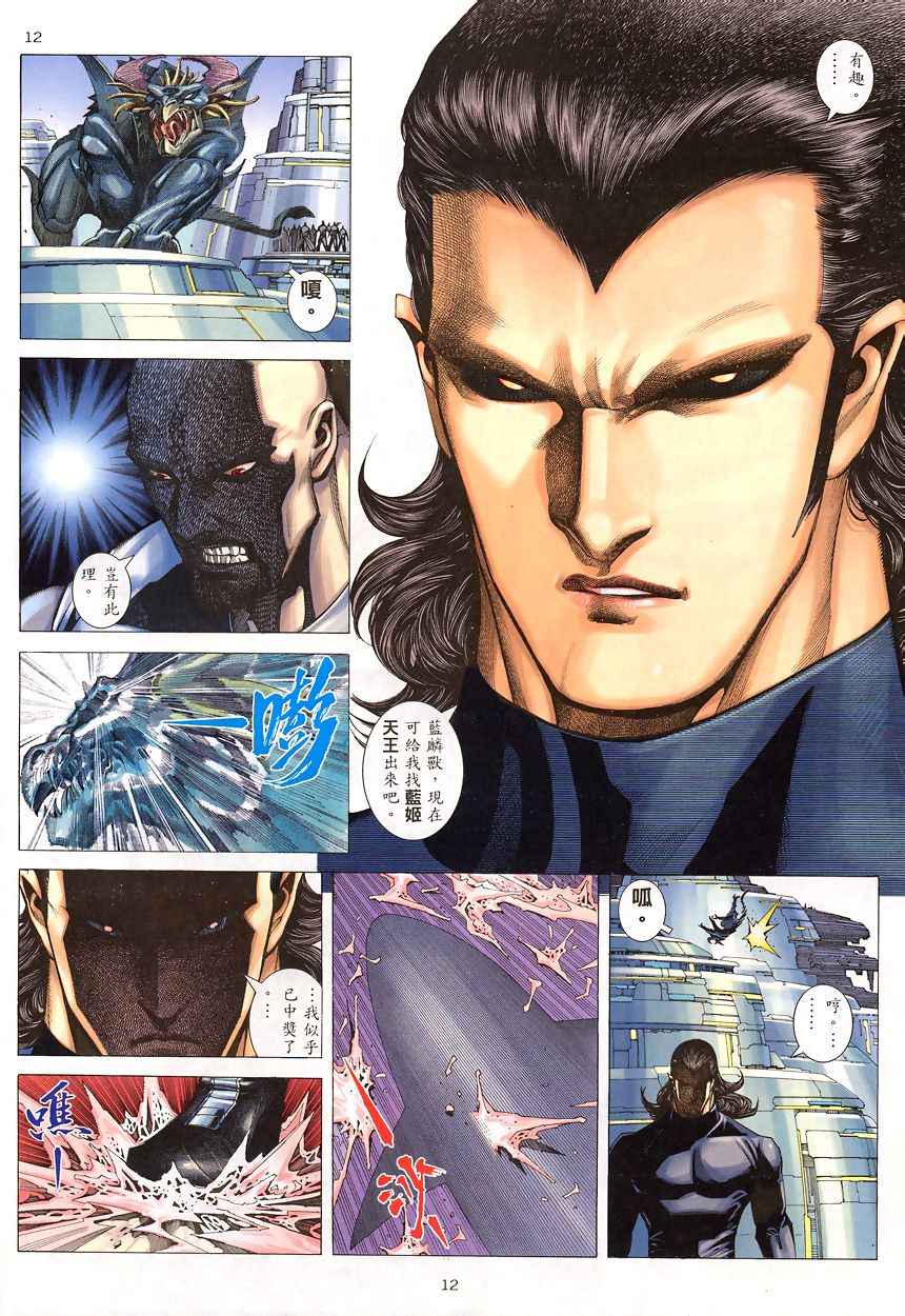 🍘武神 第199回 第12页