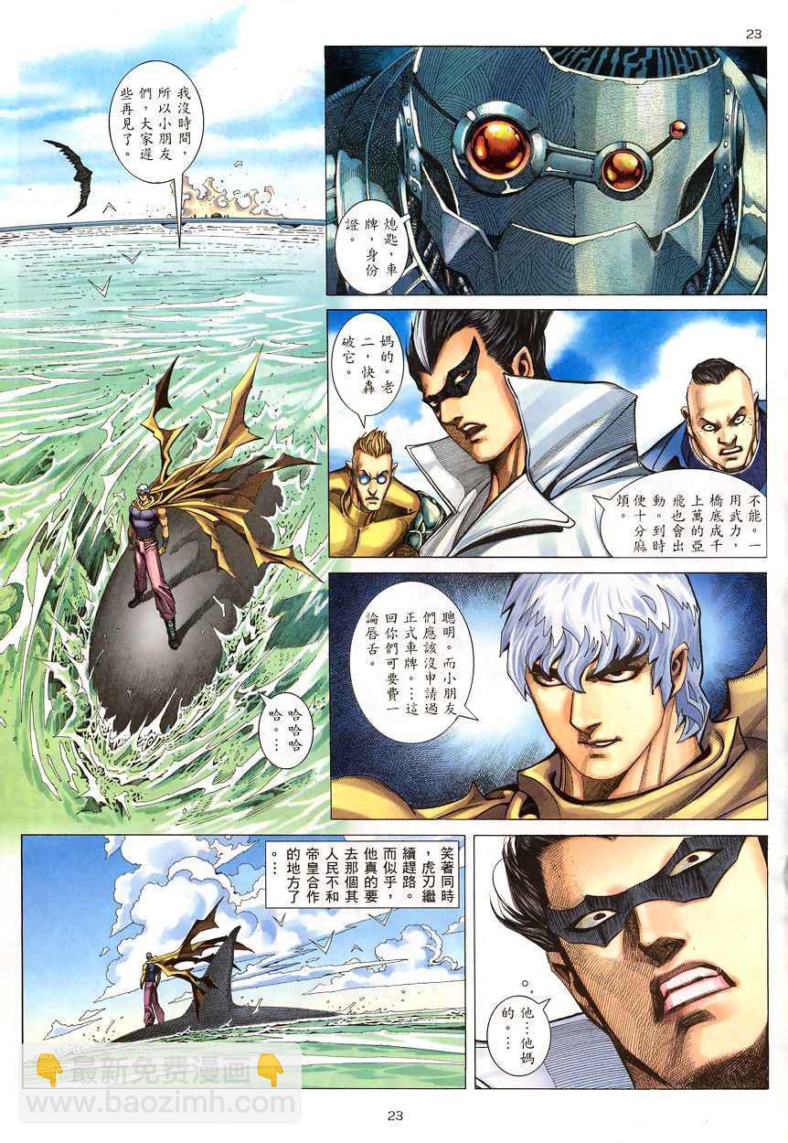 🍘武神 第199回 第22页