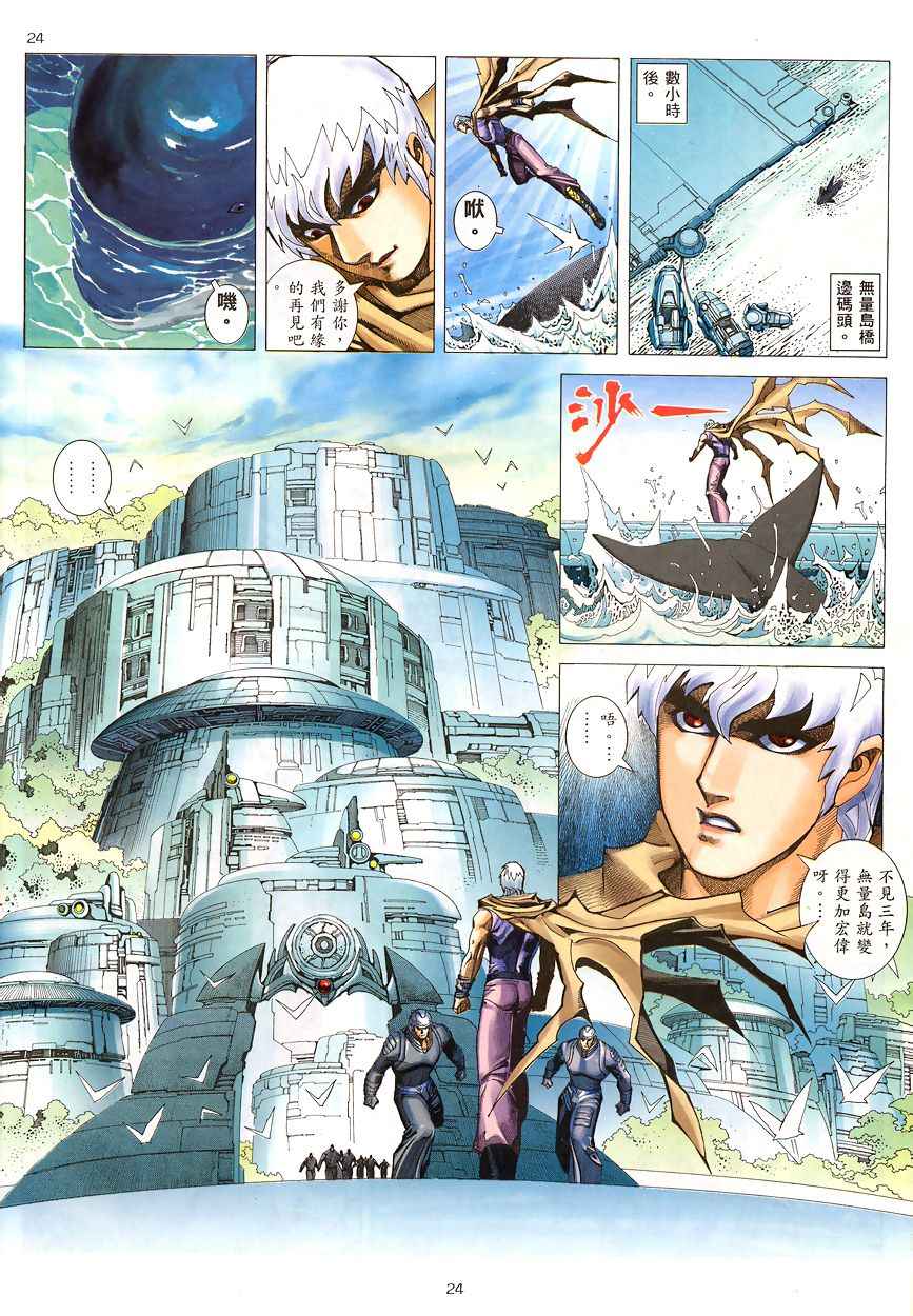 🍘武神 第199回 第23页