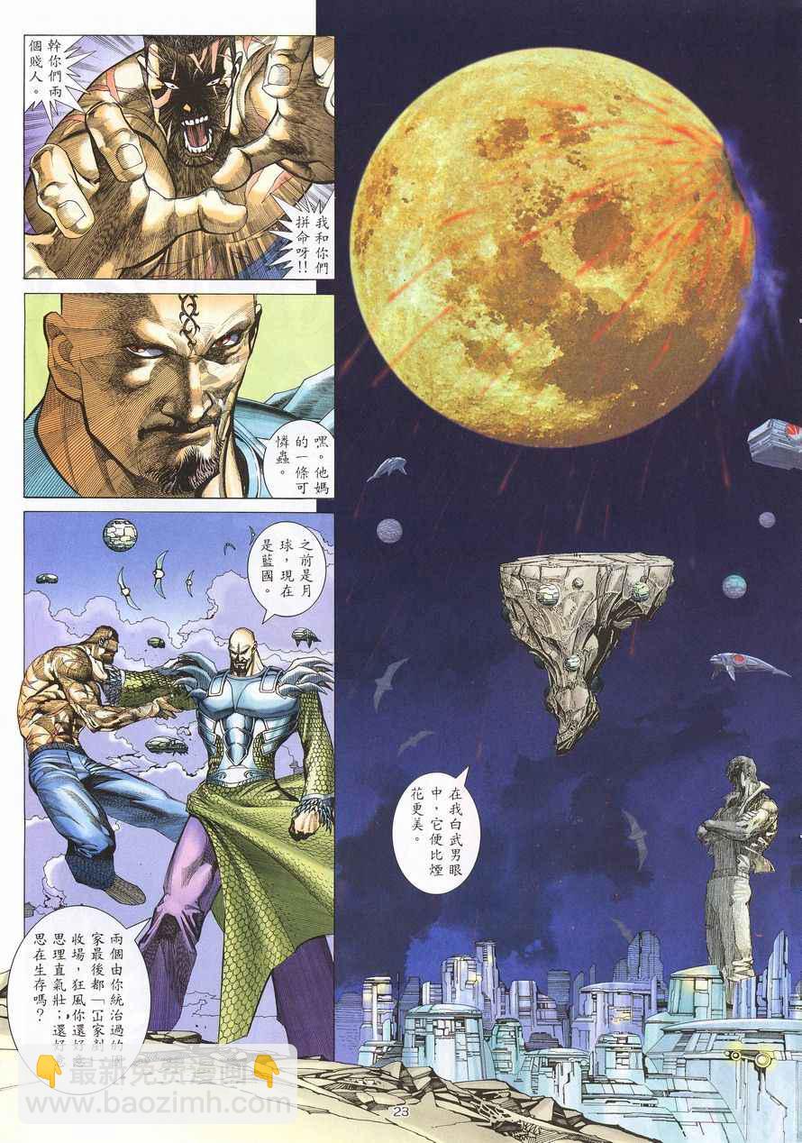 🍘武神 第213回 第22页