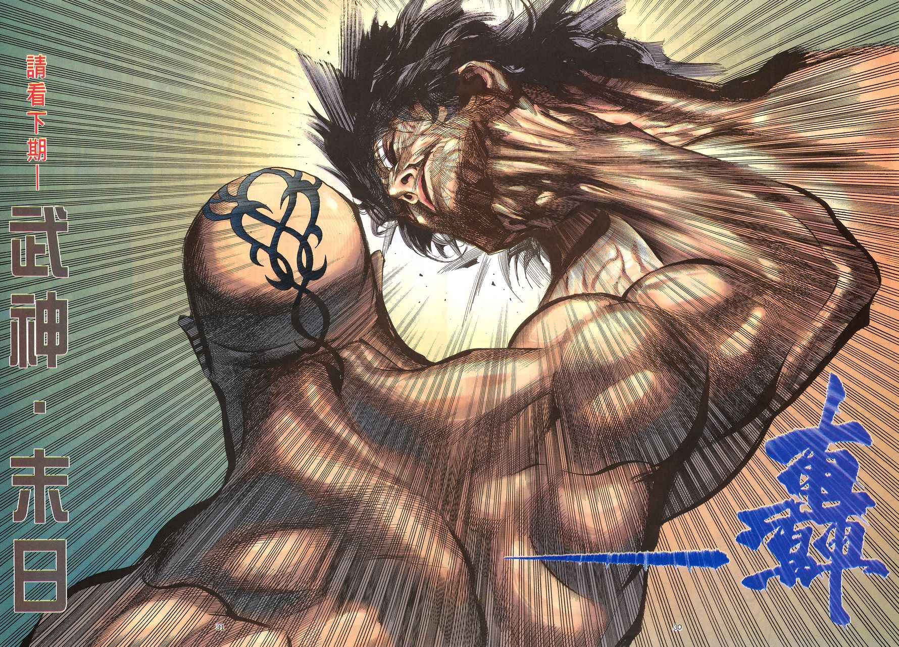 🍘武神 第217回 第28页