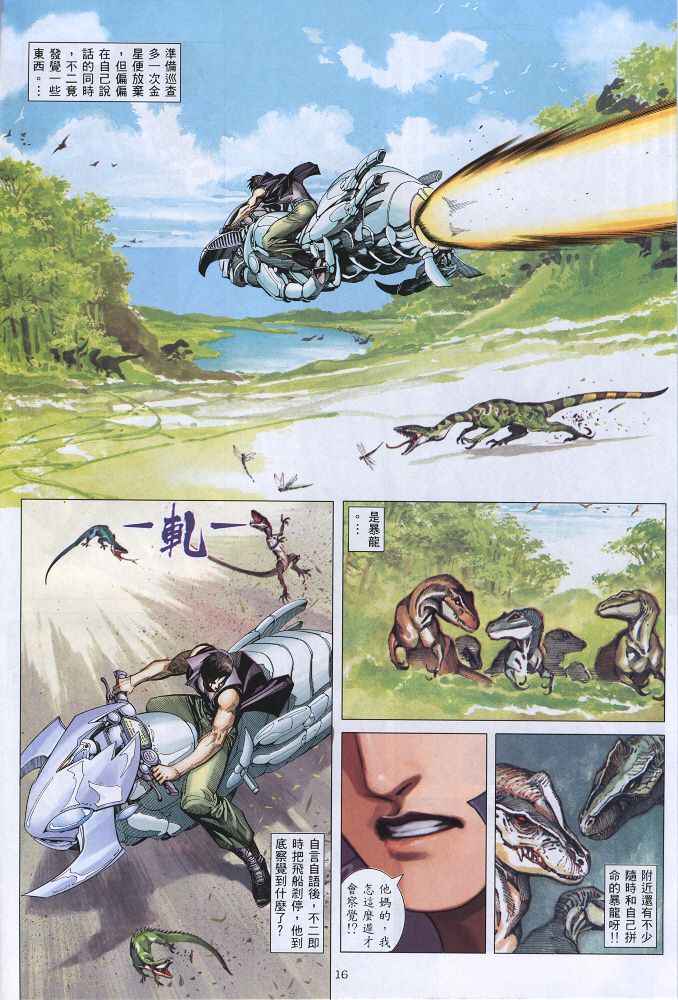 🍘武神 第219回 第16页