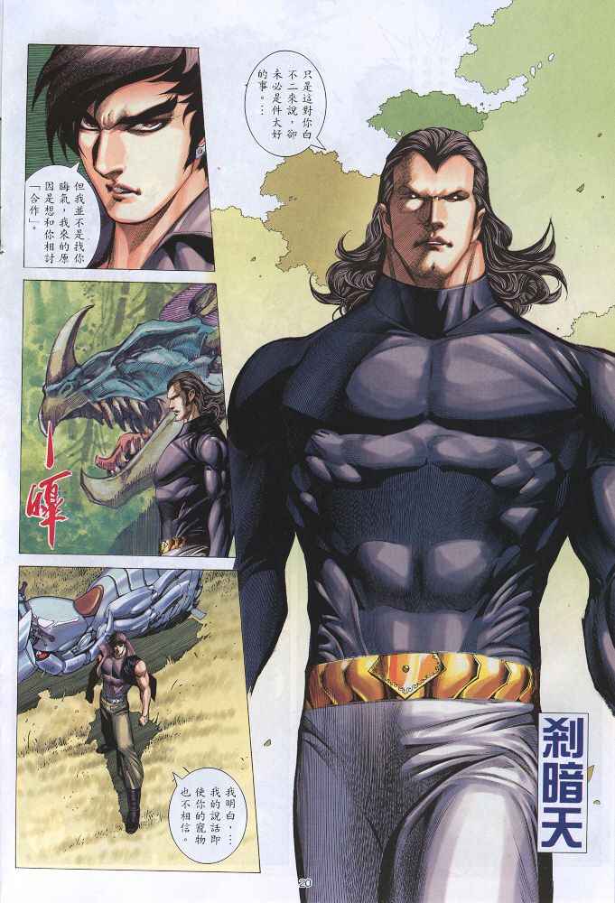 🍘武神 第219回 第20页