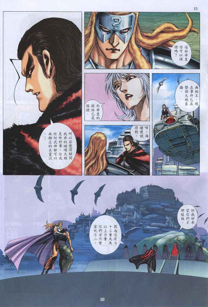 🍘武神 第221回 第14页