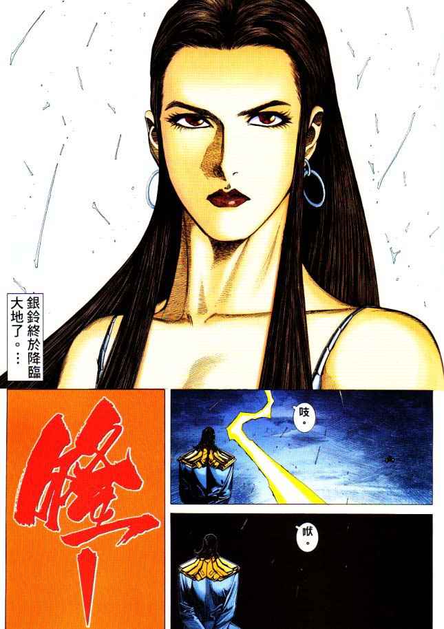 🍘武神 第225回 第23页