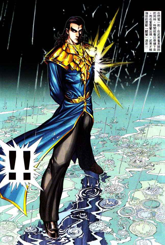🍘武神 第225回 第24页