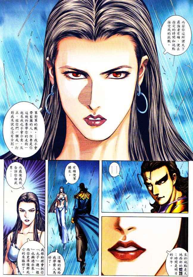 🍘武神 第225回 第28页