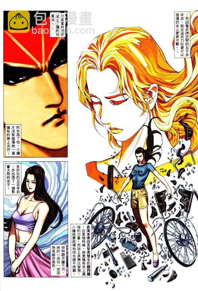 🍘武神 第225回 第4页