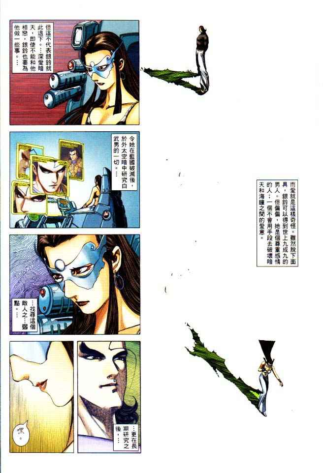 🍘武神 第225回 第9页