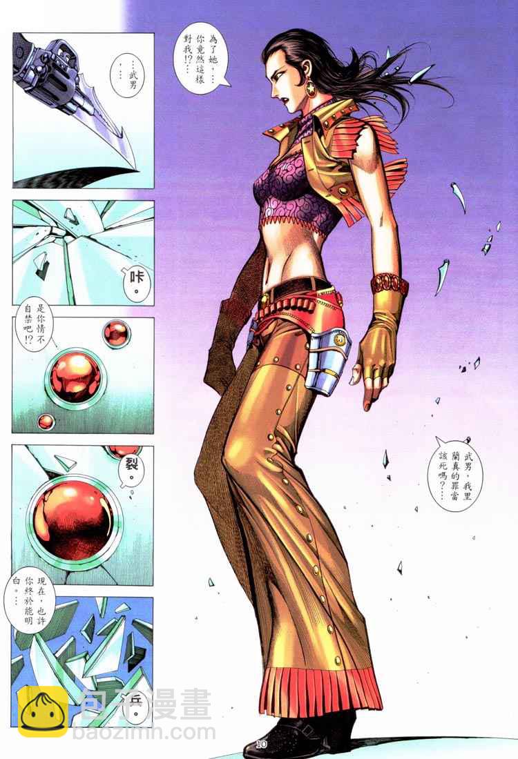 🍘武神 第227回 第10页