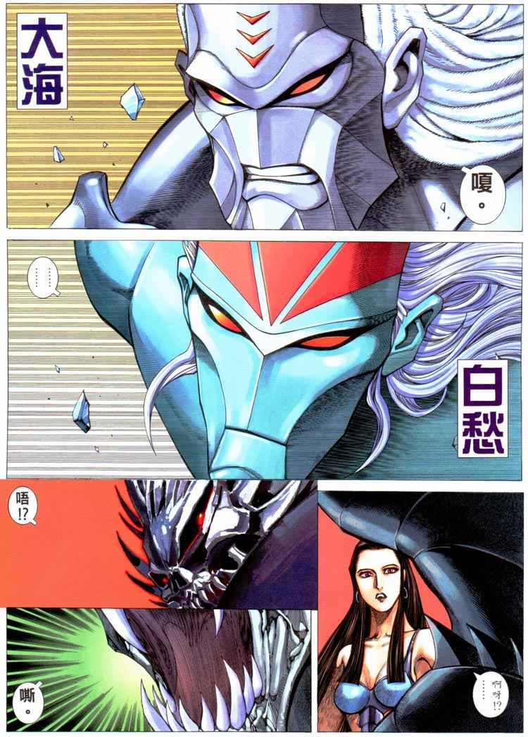 🍘武神 第227回 第22页