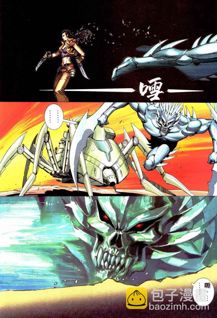 🍘武神 第227回 第8页