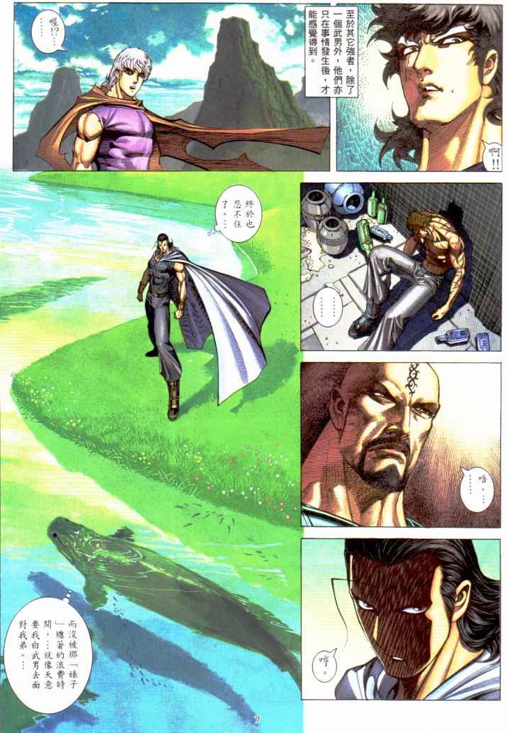 🍘武神 第229回 第5页