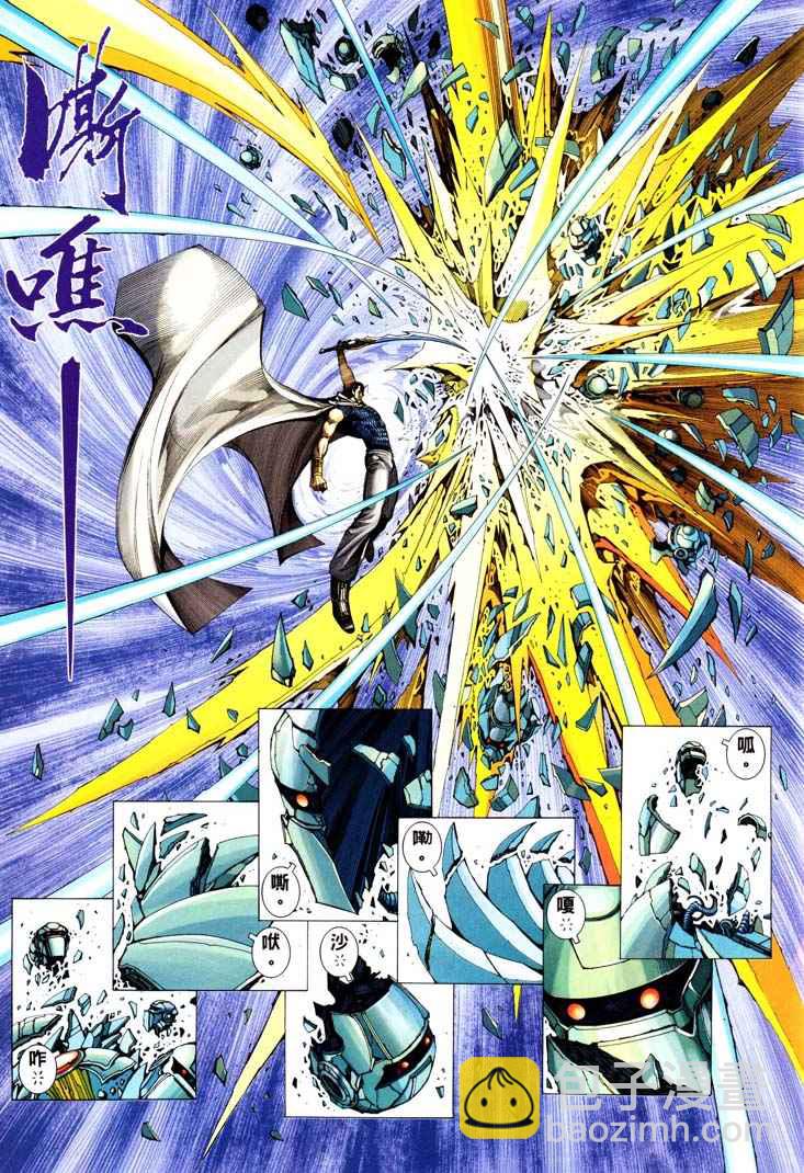 🍘武神 第231回 第23页