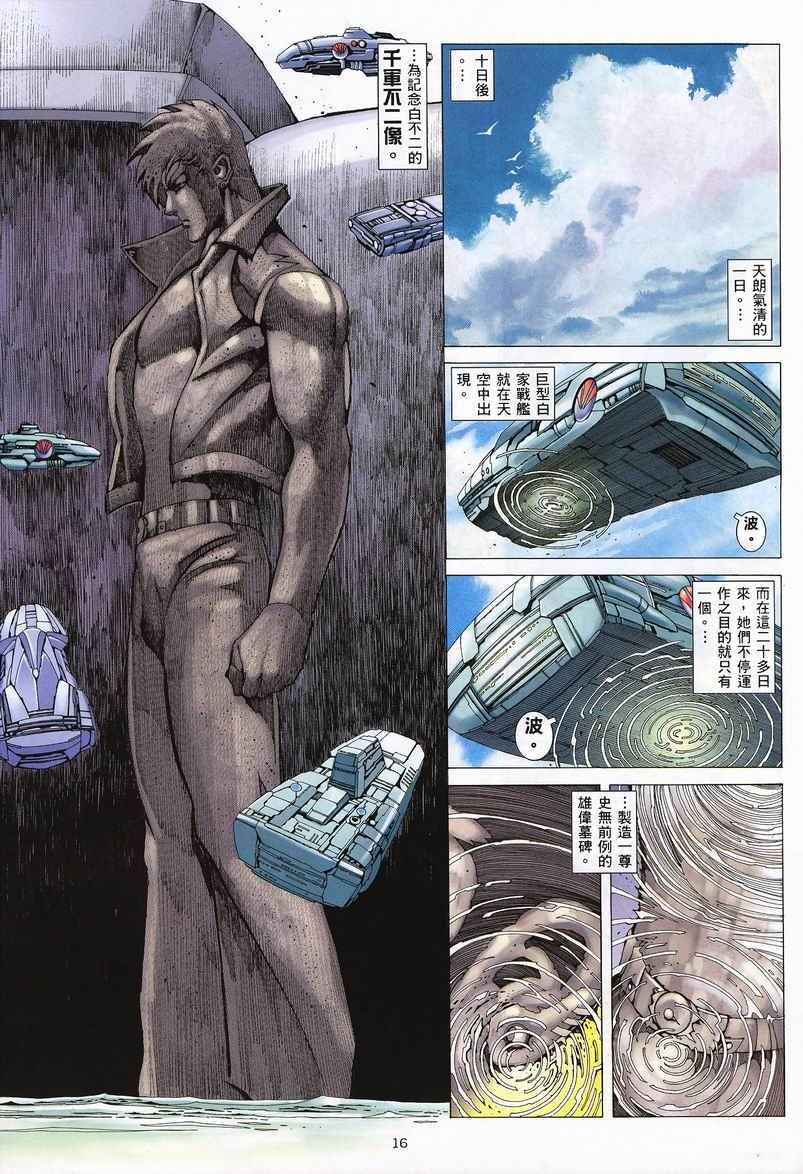 🍘武神 第235回 第15页