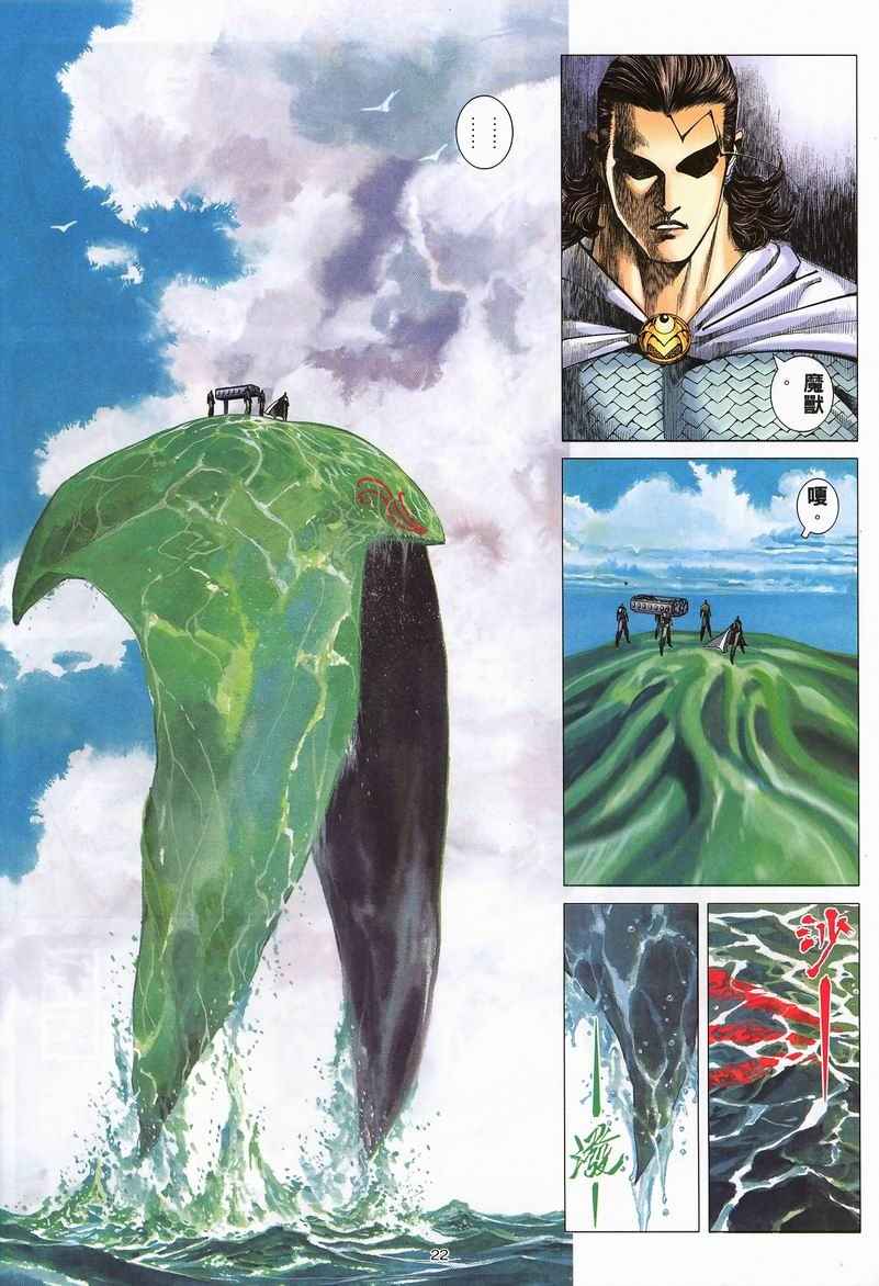 🍘武神 第235回 第21页