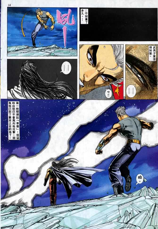 🍘武神 第41回 第13页