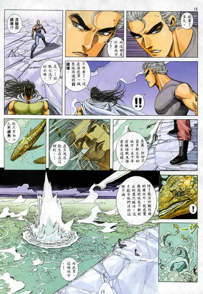 🍘武神 第41回 第14页