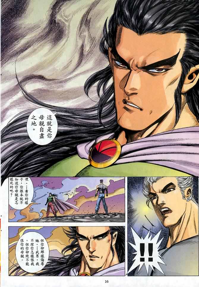 🍘武神 第41回 第15页