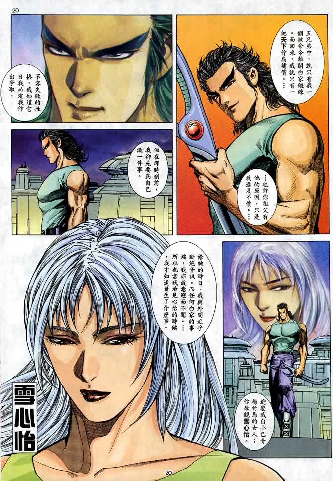 🍘武神 第41回 第19页