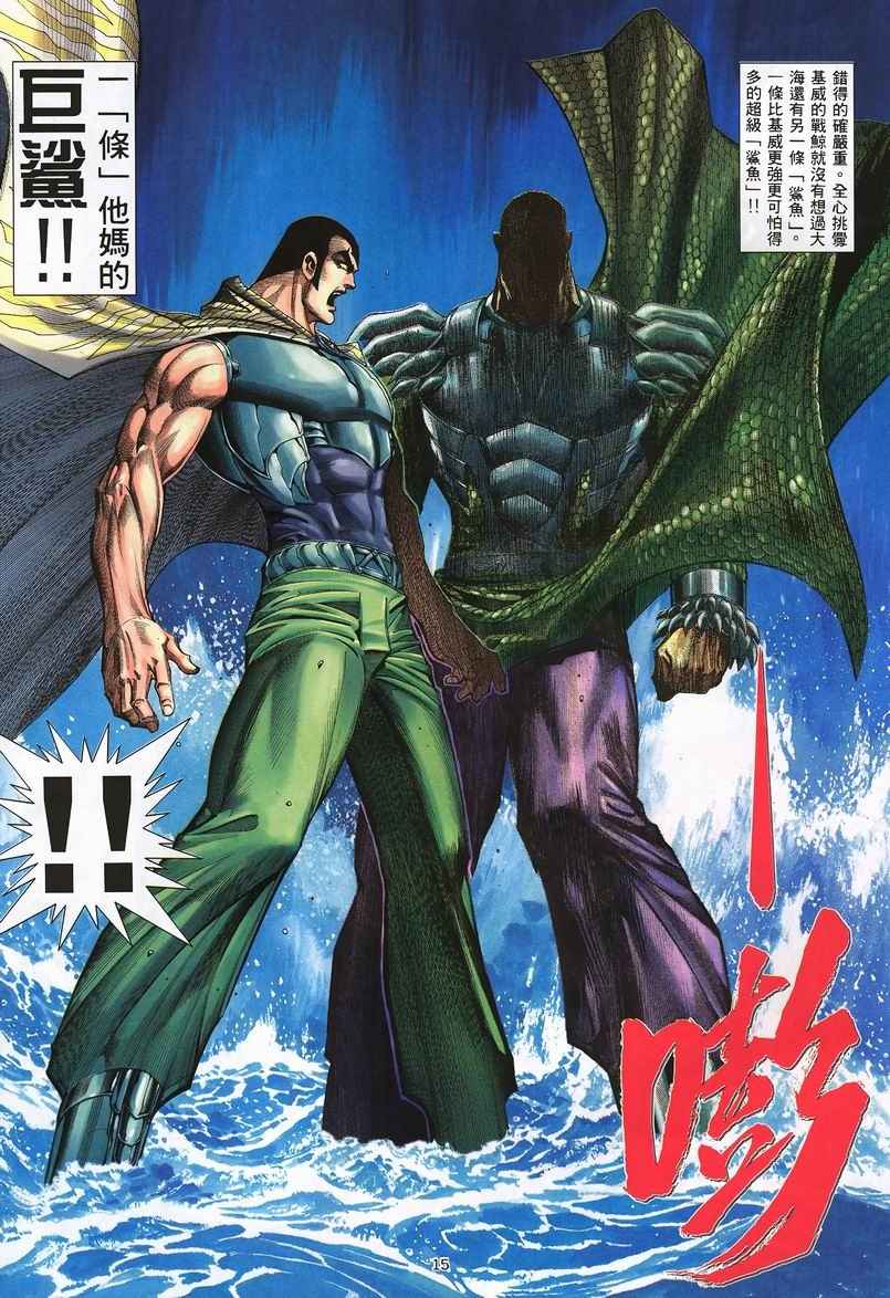 🍘武神 第239回 第15页