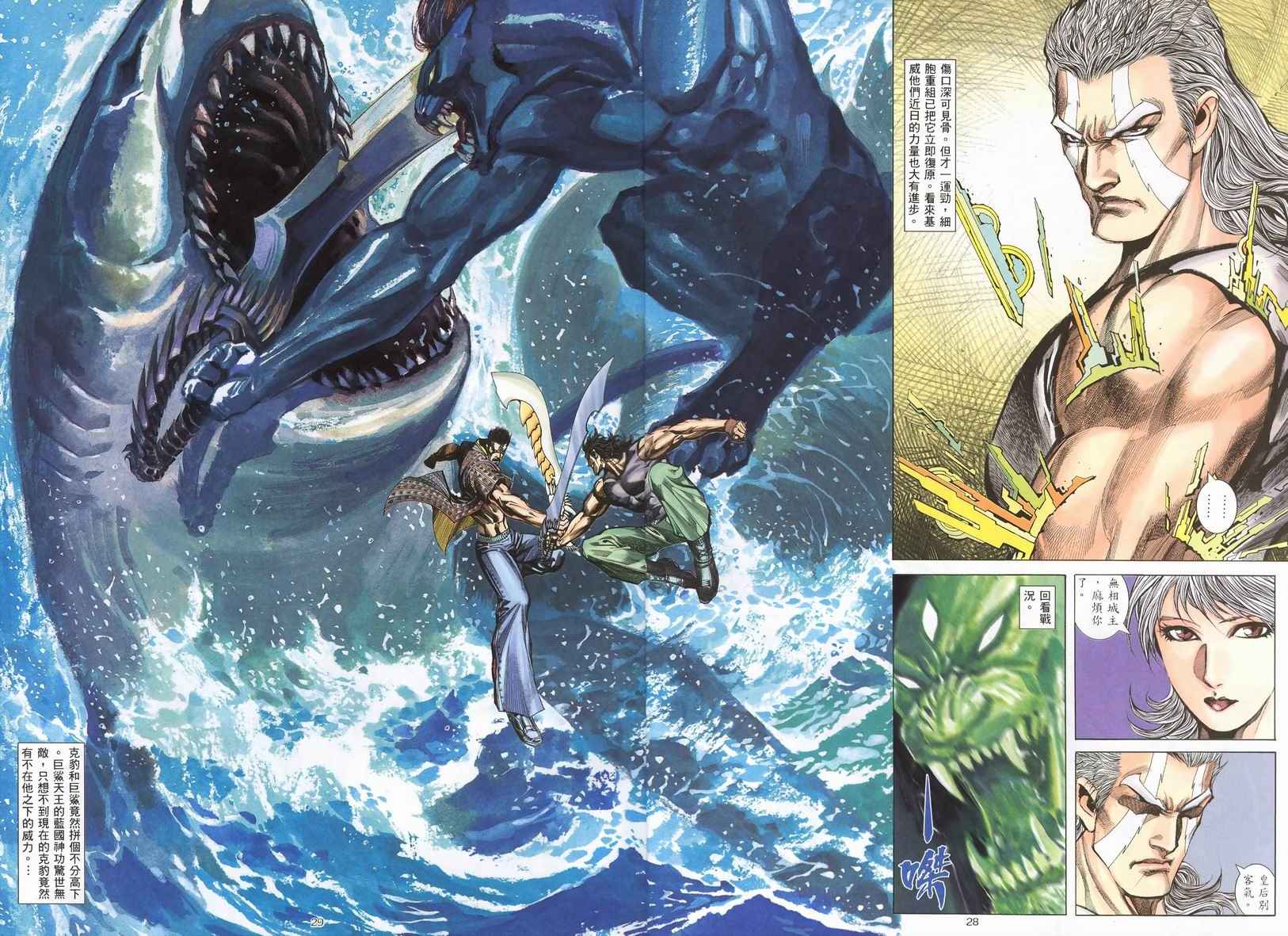 🍘武神 第245回 第27页