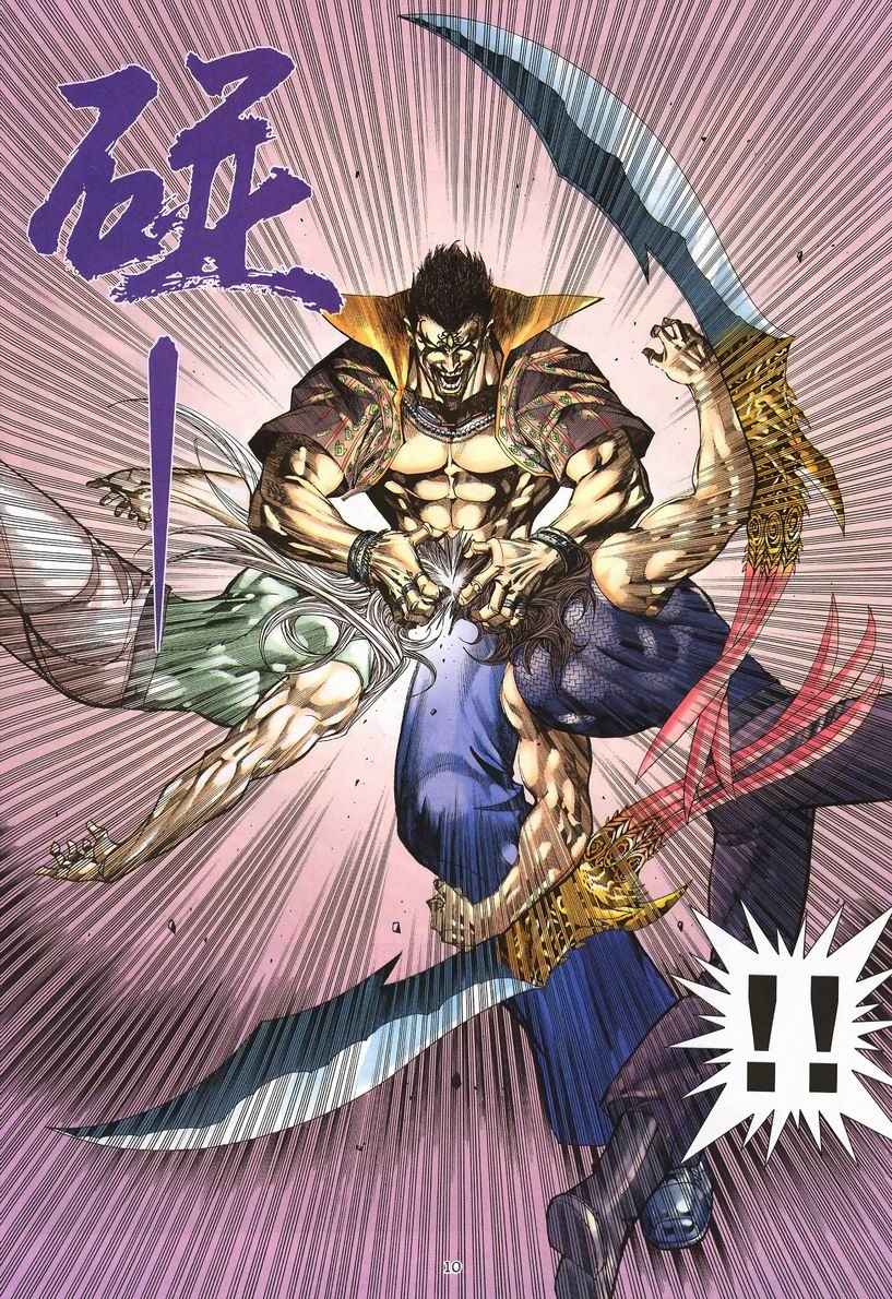 🍘武神 第249回 第11页