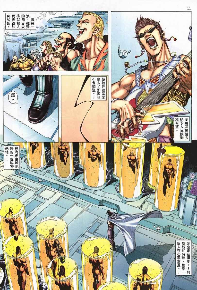 🍘武神 第251回 第11页