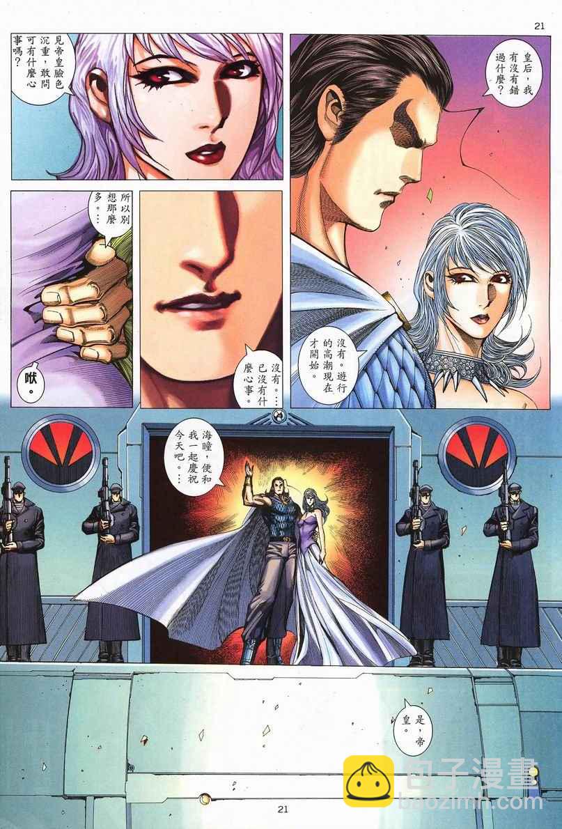 🍘武神 第251回 第21页