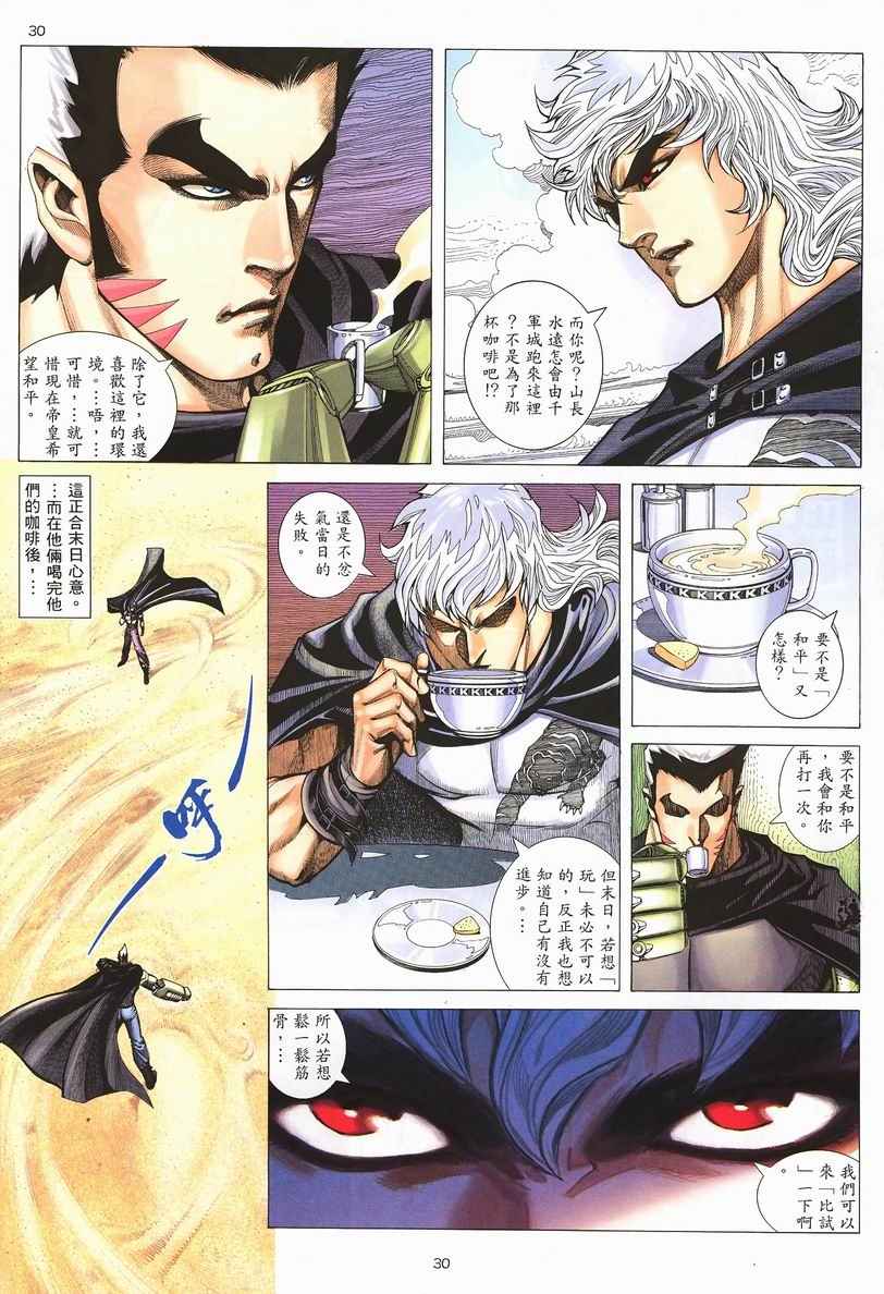 🍘武神 第253回 第29页