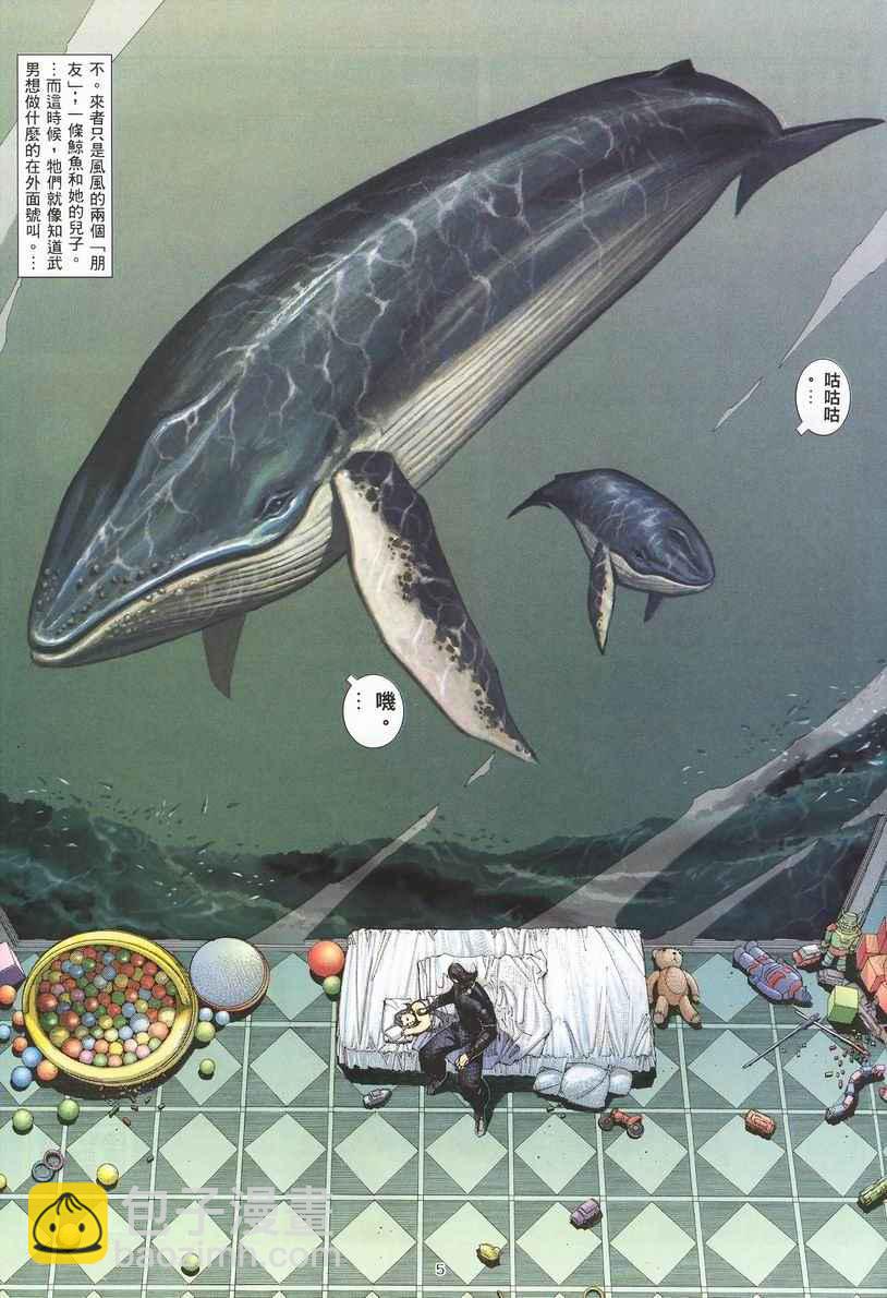 🍘武神 第253回 第5页