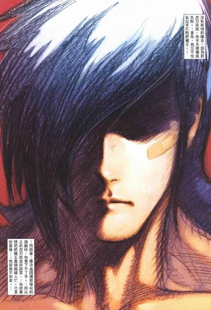 🍘武神 第257回 第27页