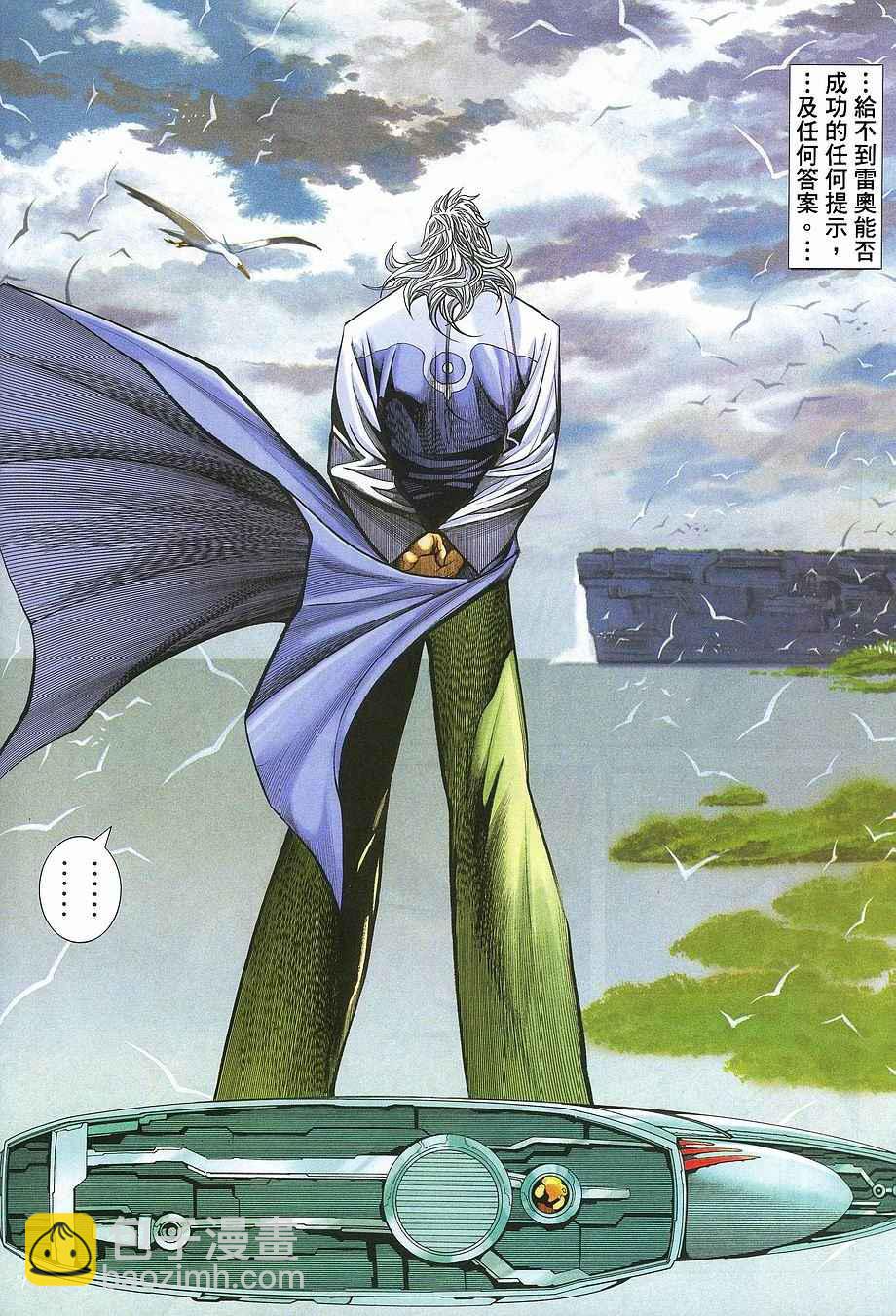 🍘武神 第267回 第28页